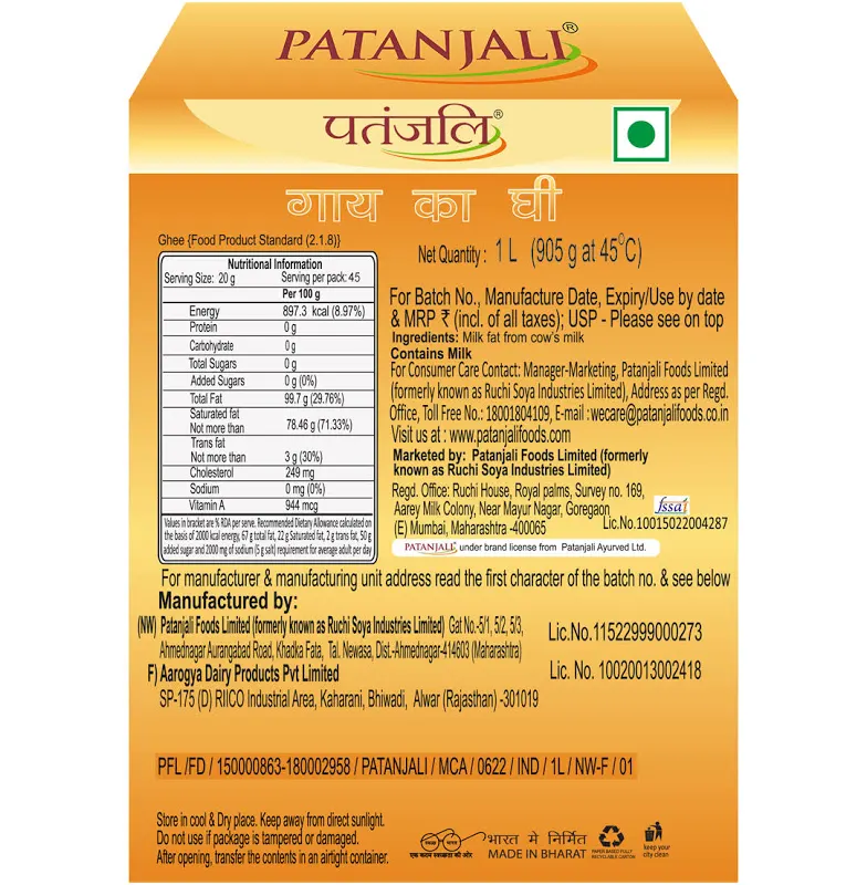 Patanjali Cow Ghee - पतंजलि घी