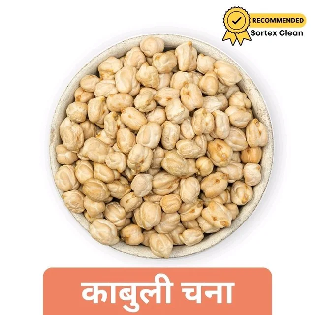 Kabuli Chana - काबुली चना