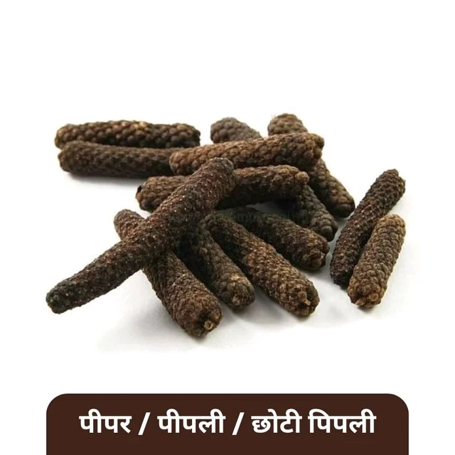 Pipal - Pipar