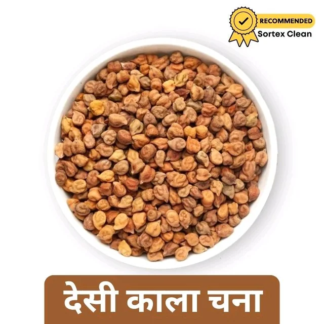 Chana / Kala Chana - चना